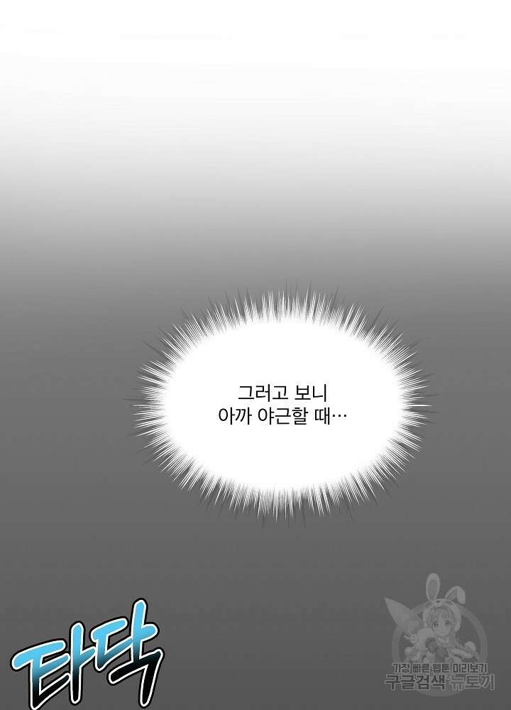 엘리베이터 안에서 3화 10