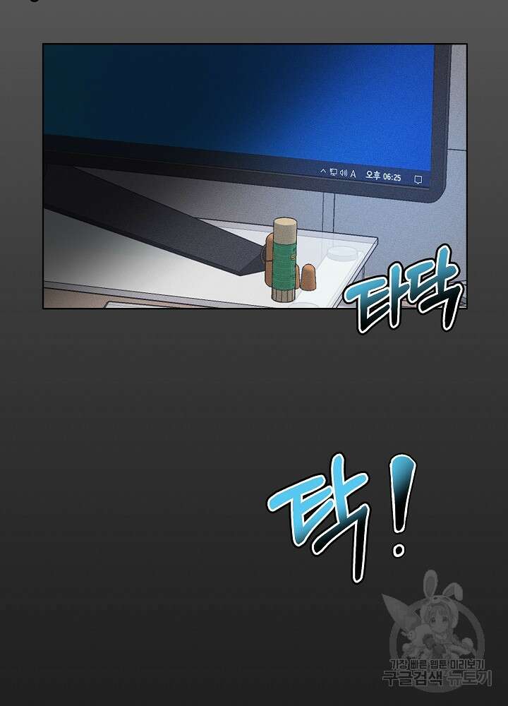 엘리베이터 안에서 3화 11