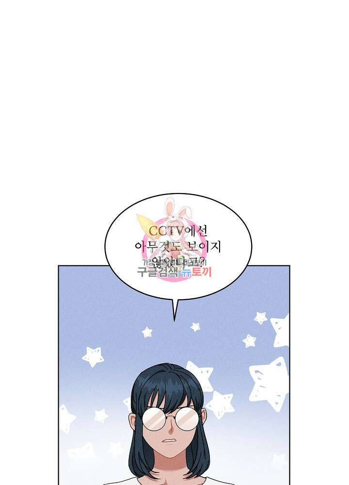 엘리베이터 안에서 9화 1