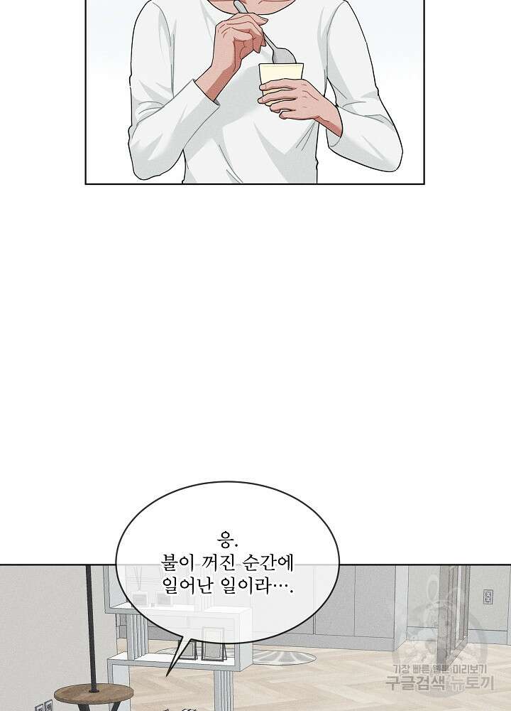 엘리베이터 안에서 9화 2
