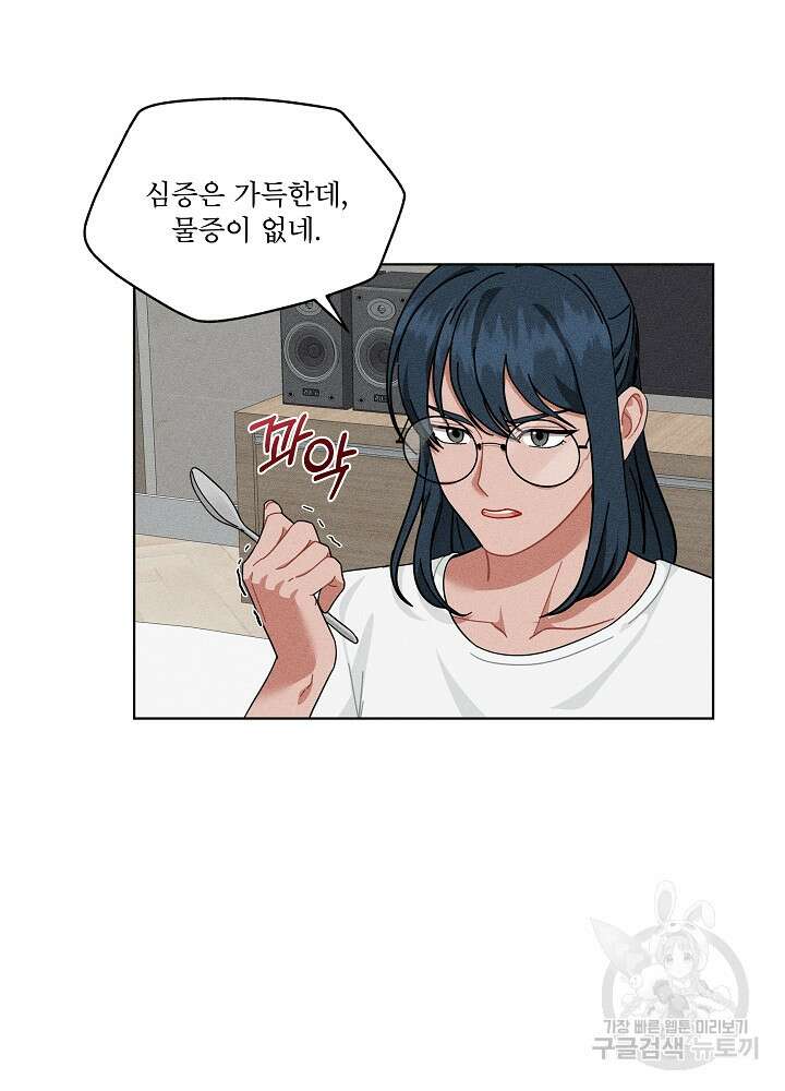 엘리베이터 안에서 9화 6