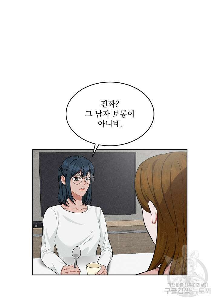 엘리베이터 안에서 9화 9