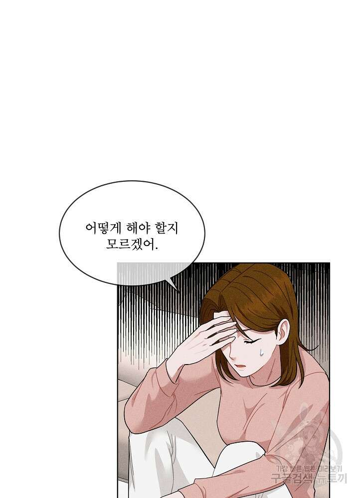 엘리베이터 안에서 9화 10