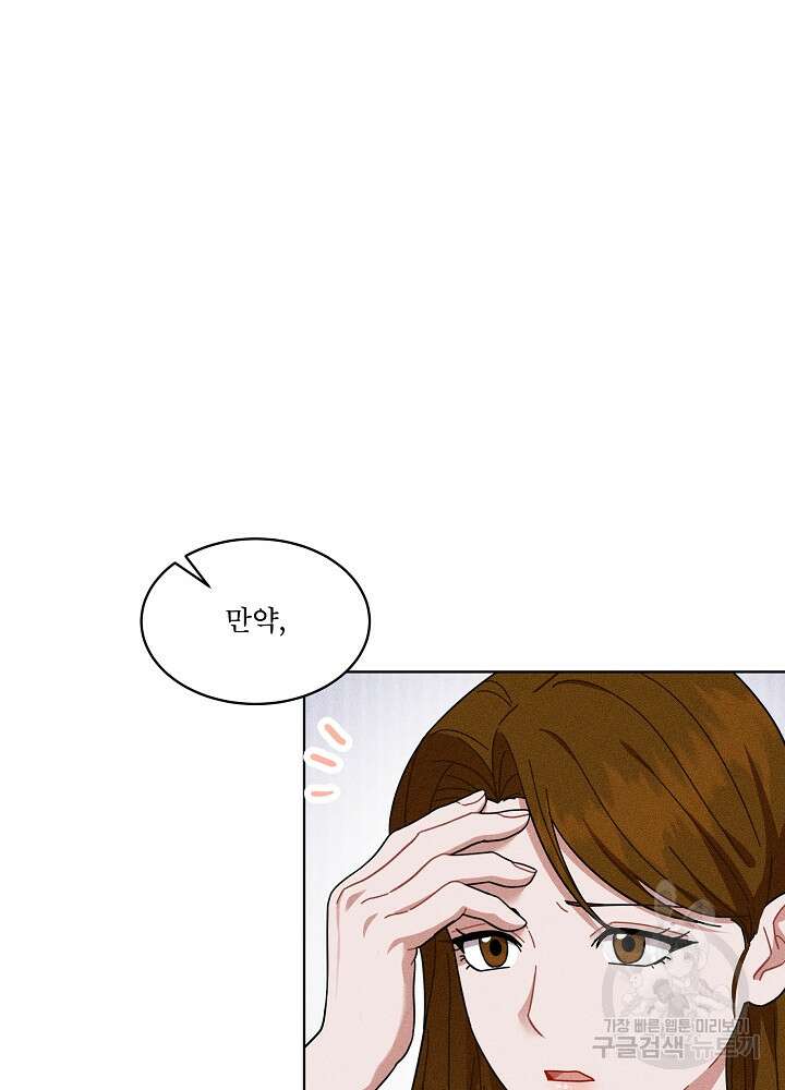 엘리베이터 안에서 9화 12