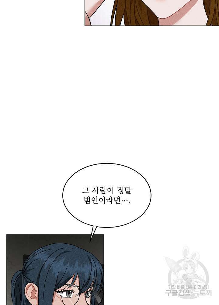 엘리베이터 안에서 9화 13