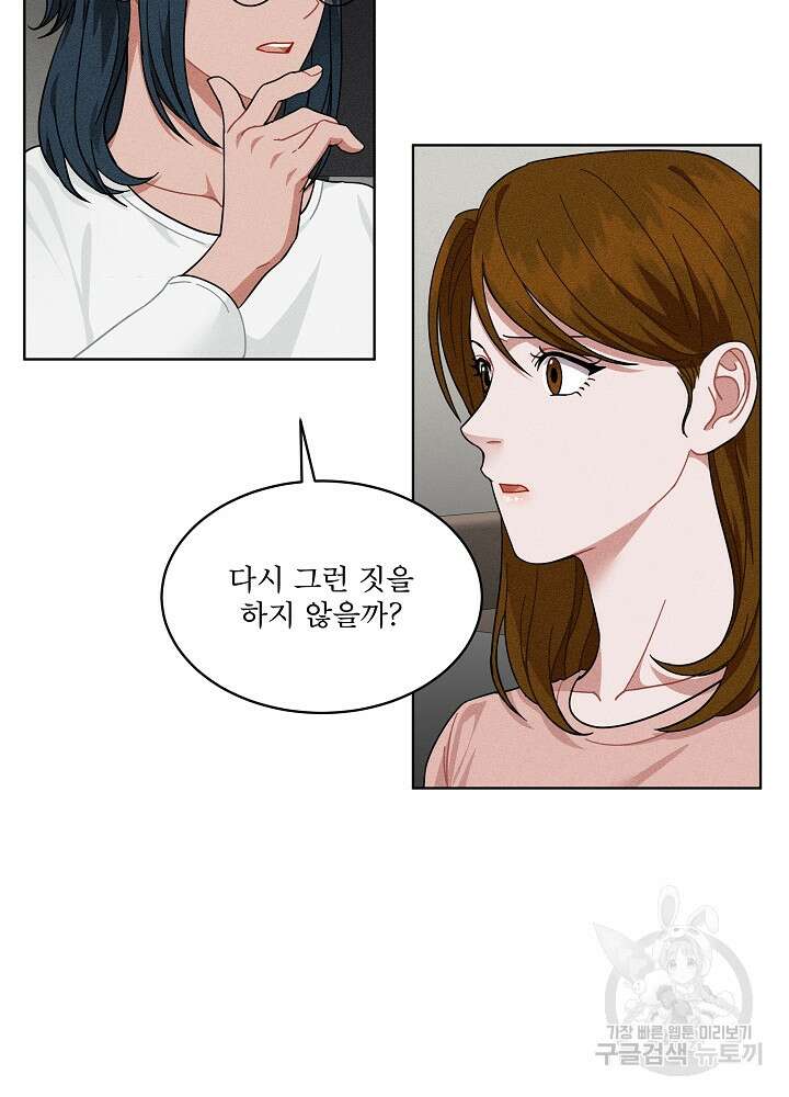 엘리베이터 안에서 9화 14