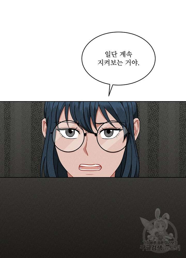 엘리베이터 안에서 9화 15