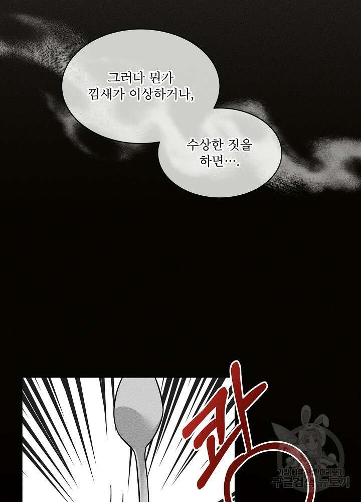 엘리베이터 안에서 9화 16