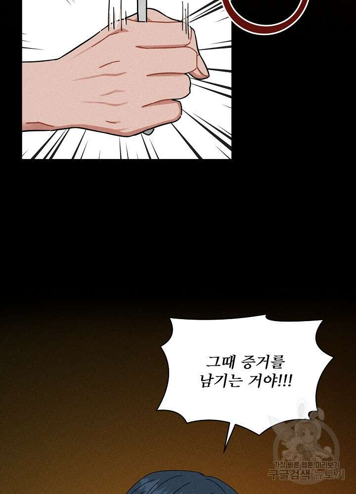 엘리베이터 안에서 9화 17