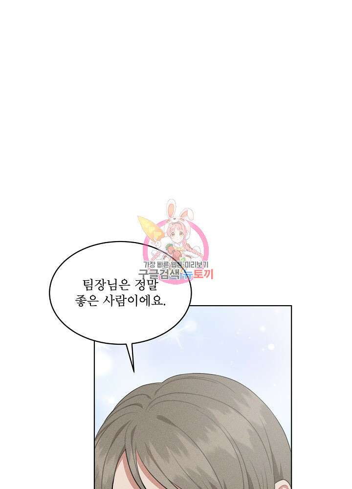 엘리베이터 안에서 12화 1