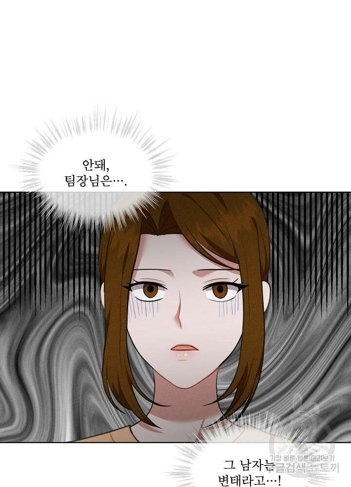 엘리베이터 안에서 12화 4
