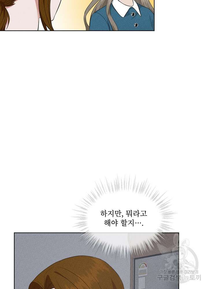 엘리베이터 안에서 12화 7