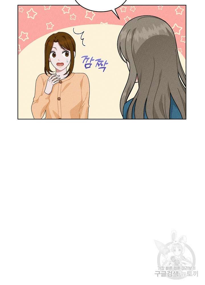엘리베이터 안에서 12화 12