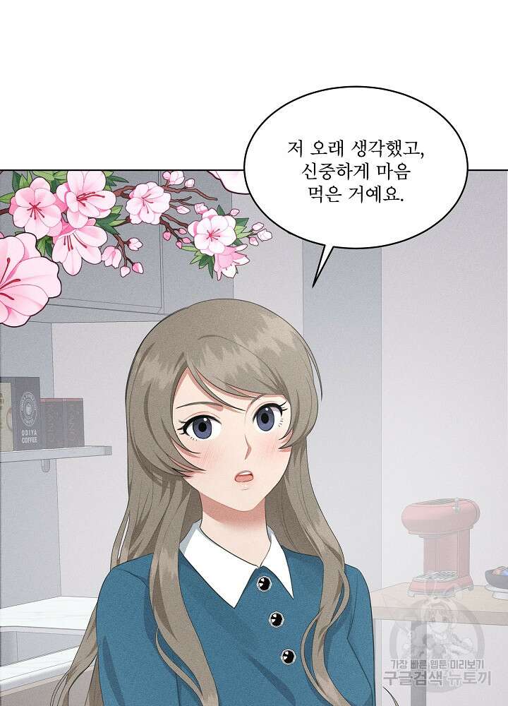 엘리베이터 안에서 12화 13