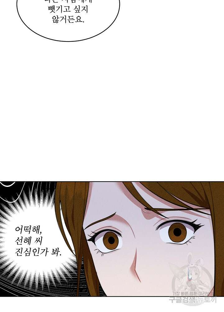 엘리베이터 안에서 12화 15