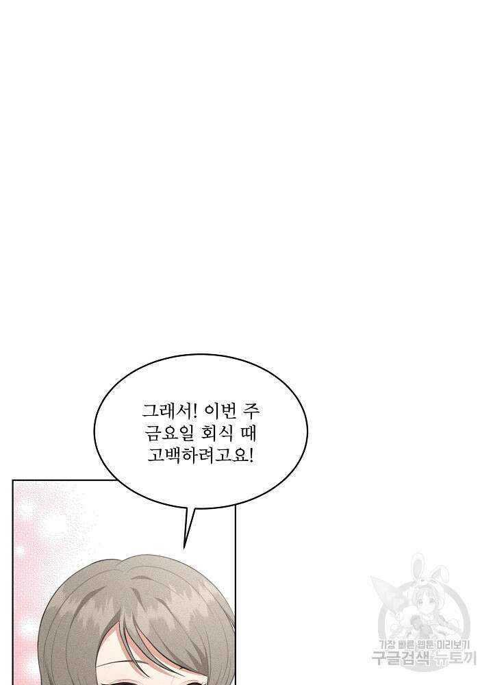 엘리베이터 안에서 12화 16