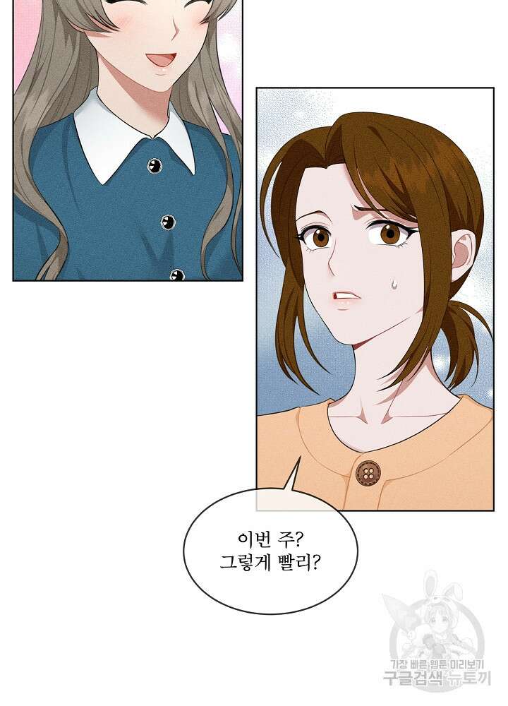 엘리베이터 안에서 12화 17