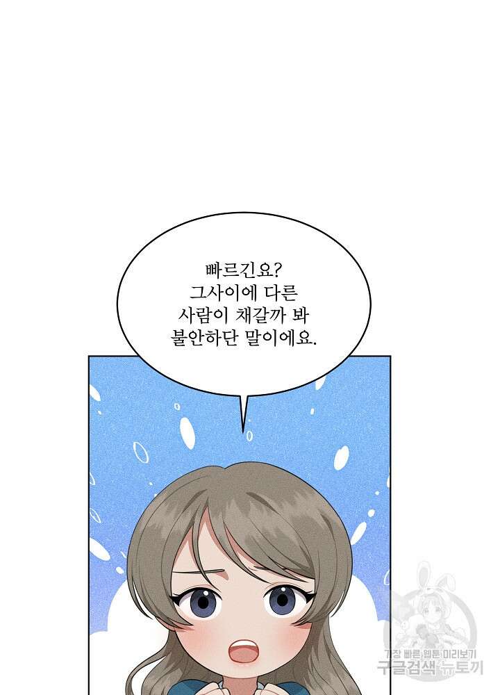 엘리베이터 안에서 12화 18