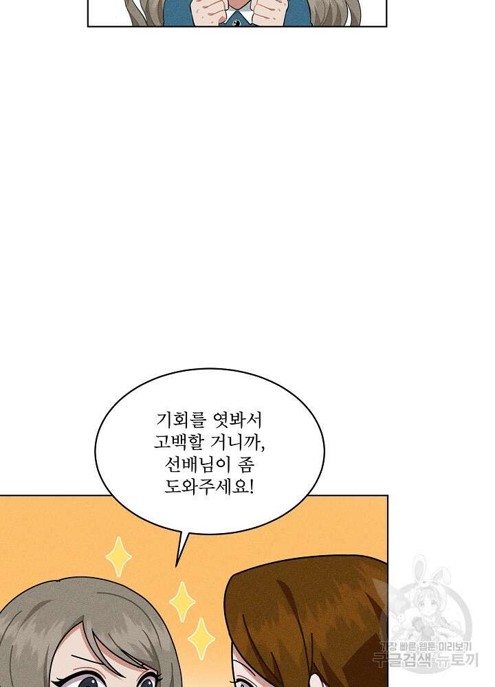 엘리베이터 안에서 12화 19