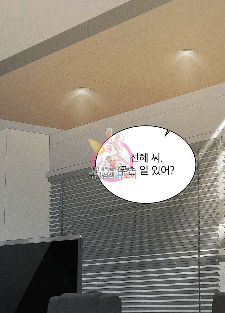 엘리베이터 안에서 17화 1