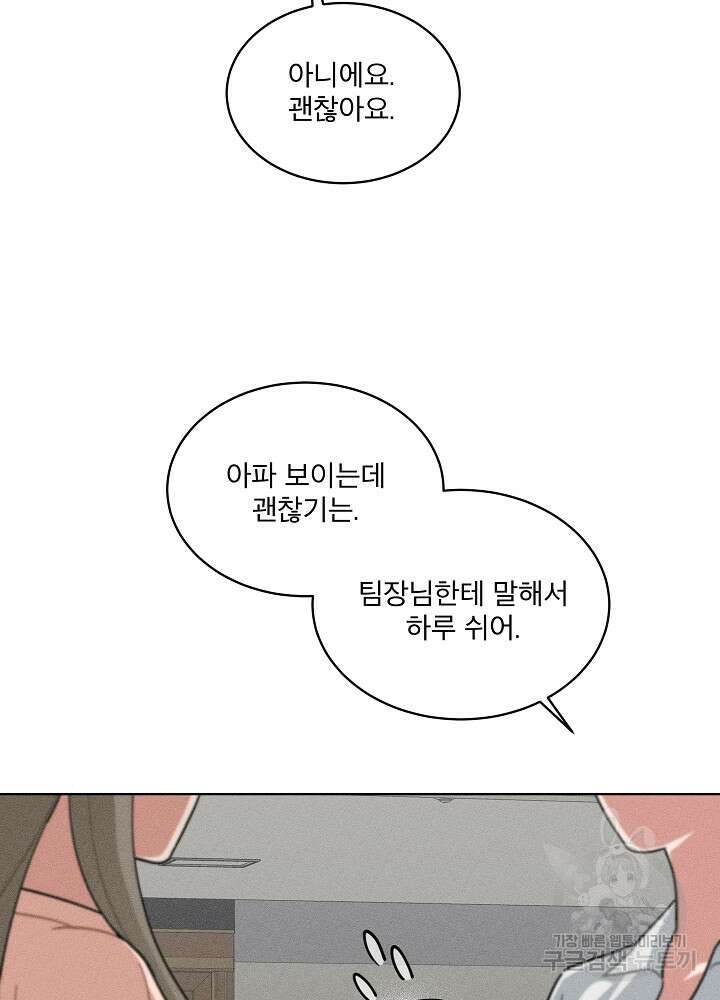 엘리베이터 안에서 17화 5