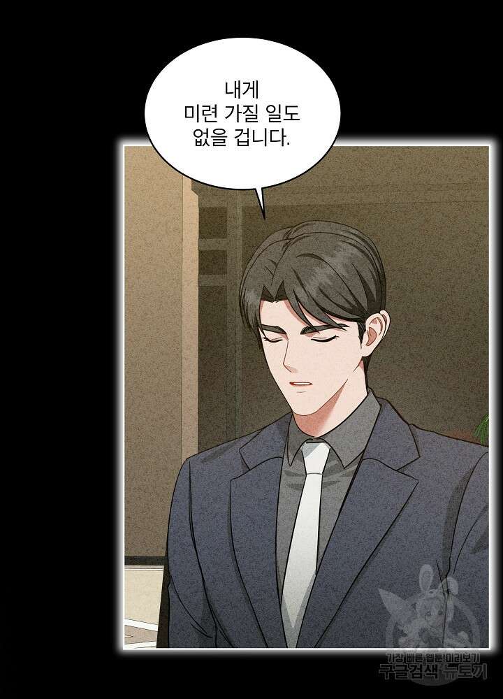 엘리베이터 안에서 17화 10
