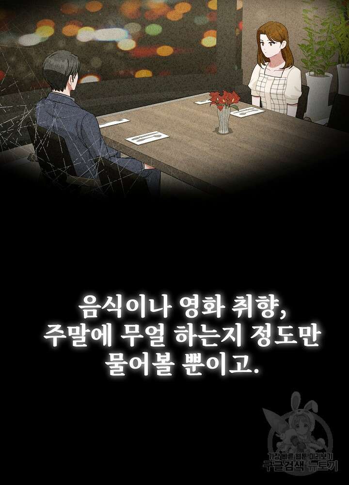 엘리베이터 안에서 17화 13