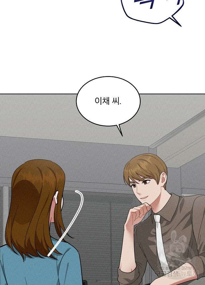 엘리베이터 안에서 17화 19