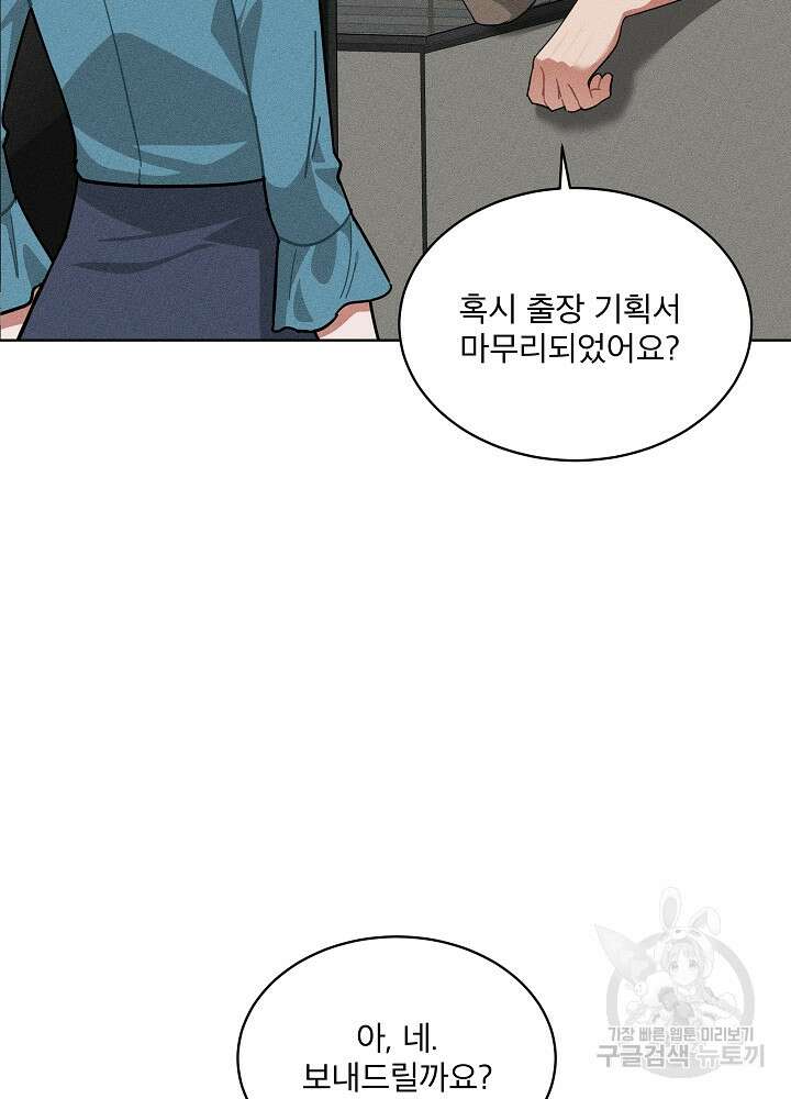 엘리베이터 안에서 17화 20