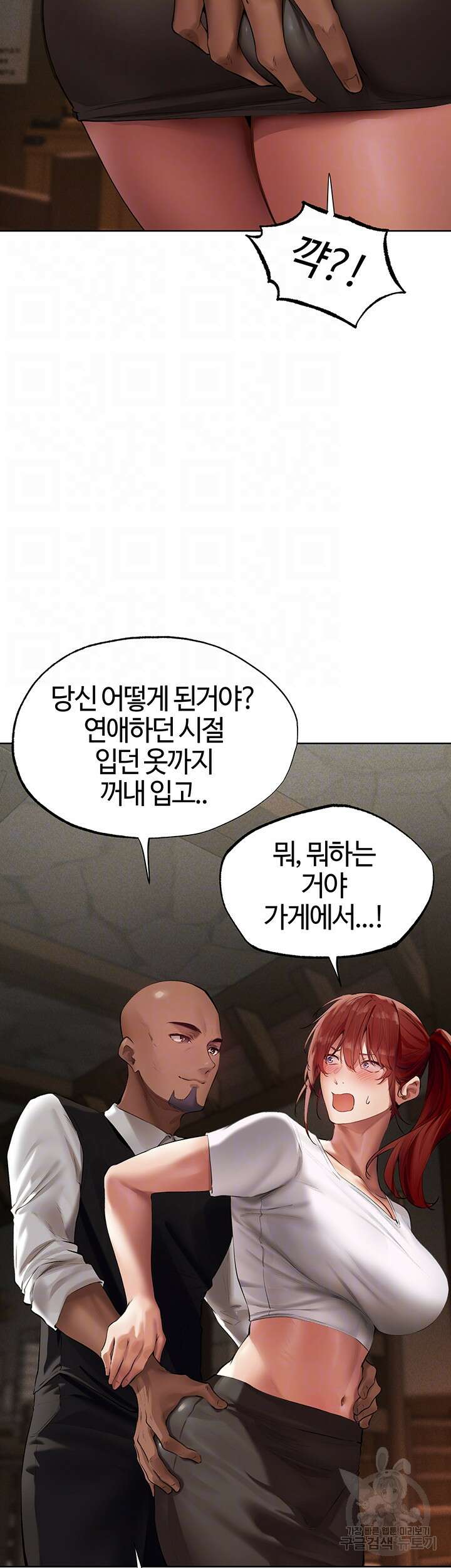 이세계 밀프 헌터 23화 9