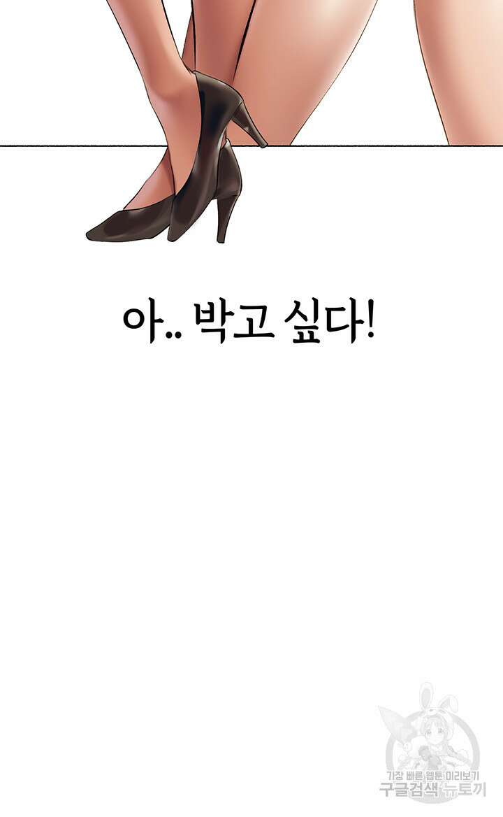이세계 밀프 헌터 23화 17