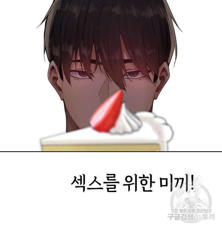 이세계 밀프 헌터 23화 23