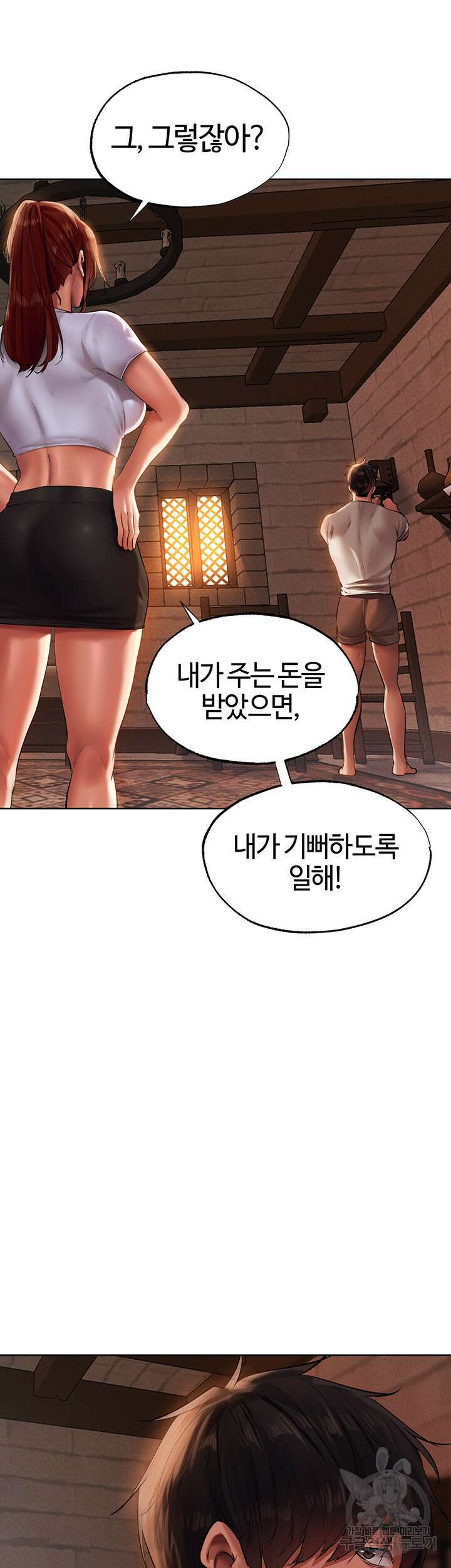 이세계 밀프 헌터 23화 29