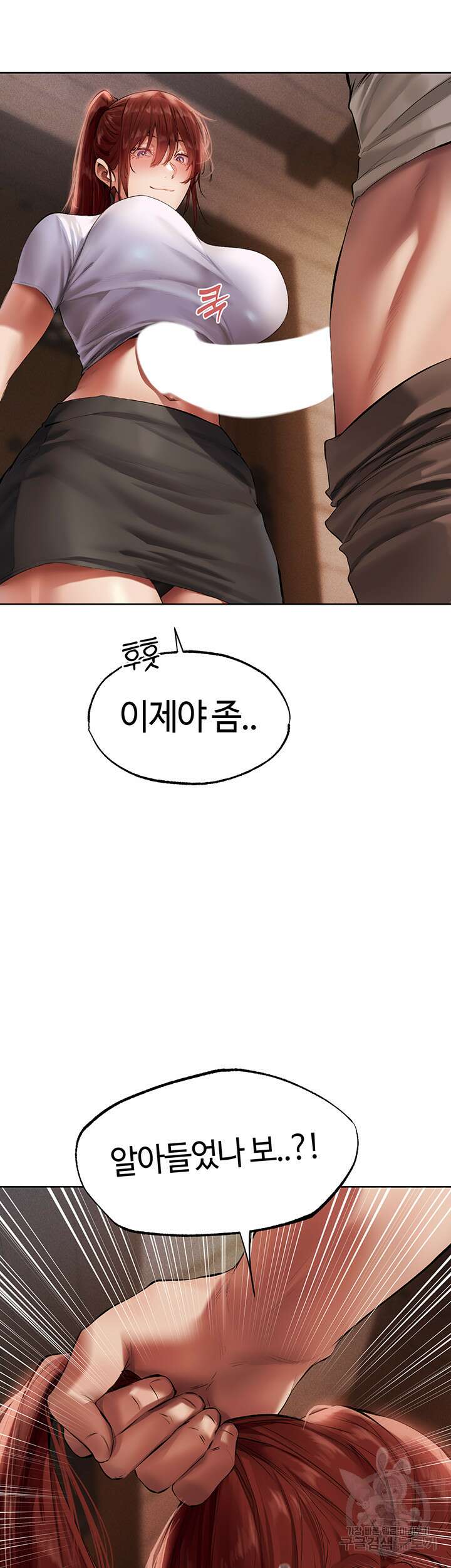 이세계 밀프 헌터 23화 35