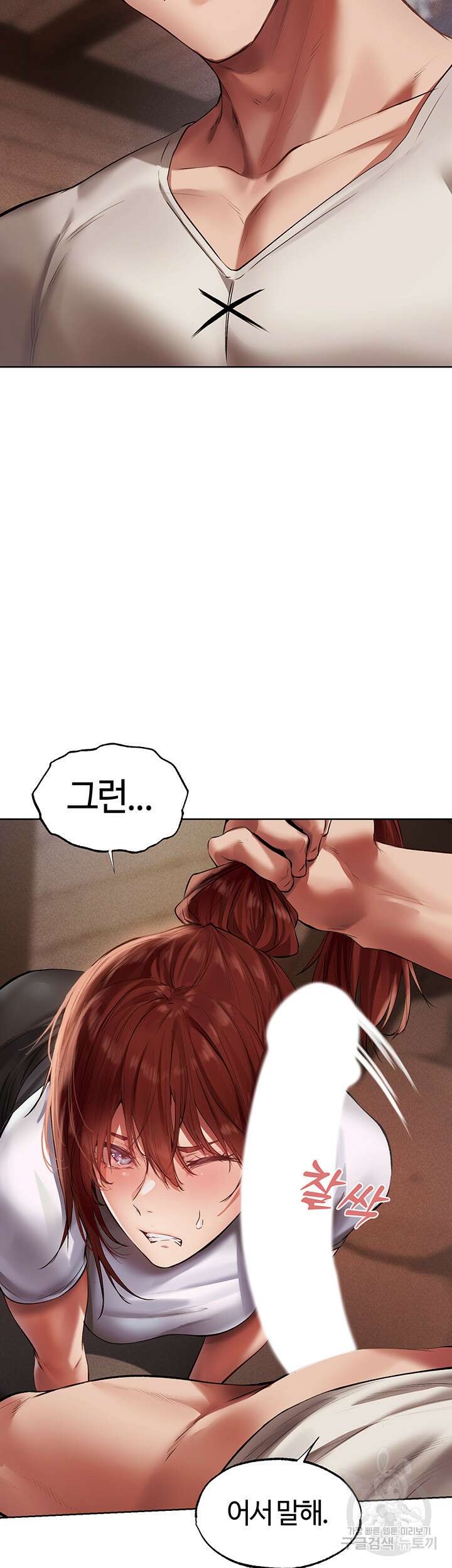 이세계 밀프 헌터 23화 39