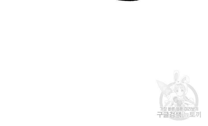 이세계 밀프 헌터 23화 40