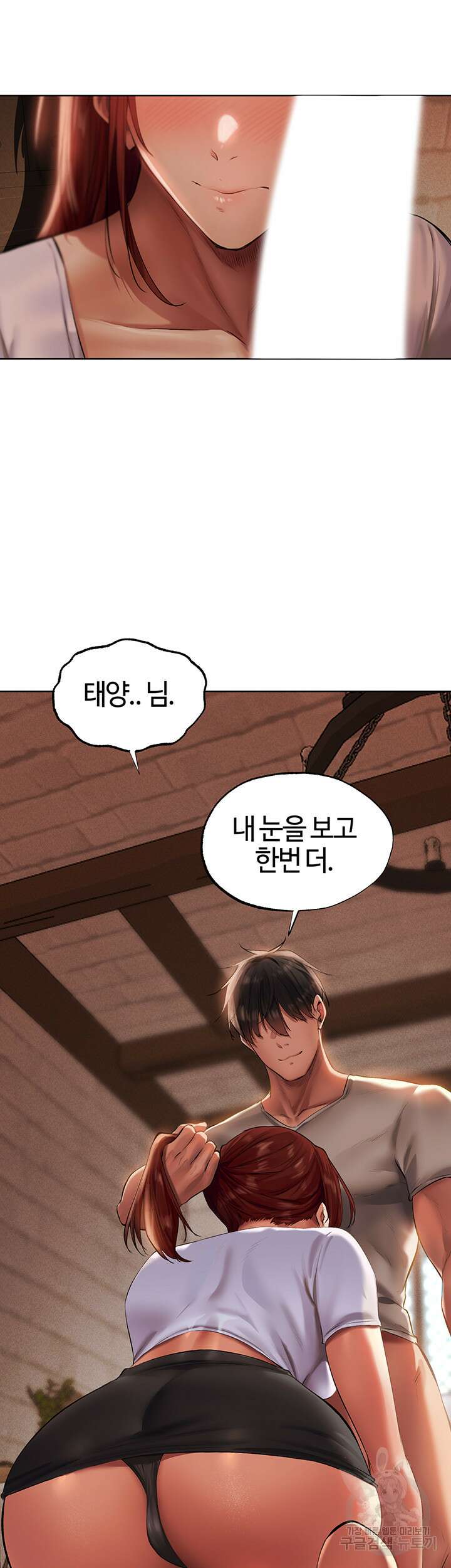 이세계 밀프 헌터 23화 41
