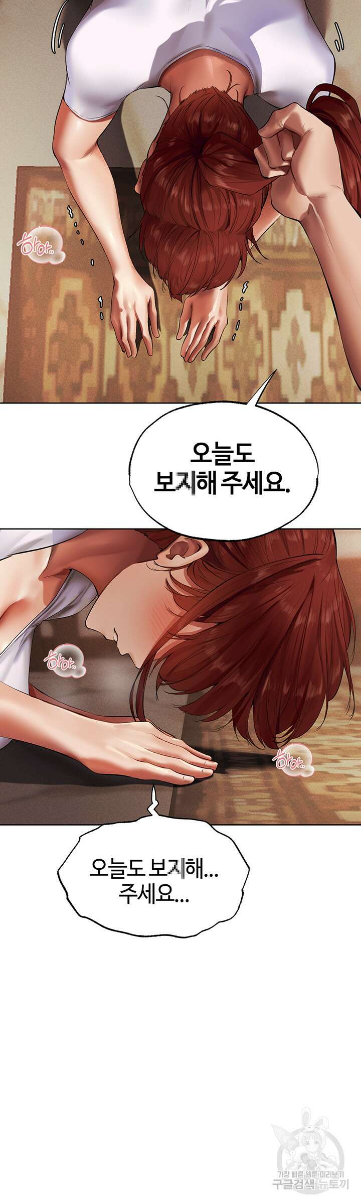이세계 밀프 헌터 23화 45