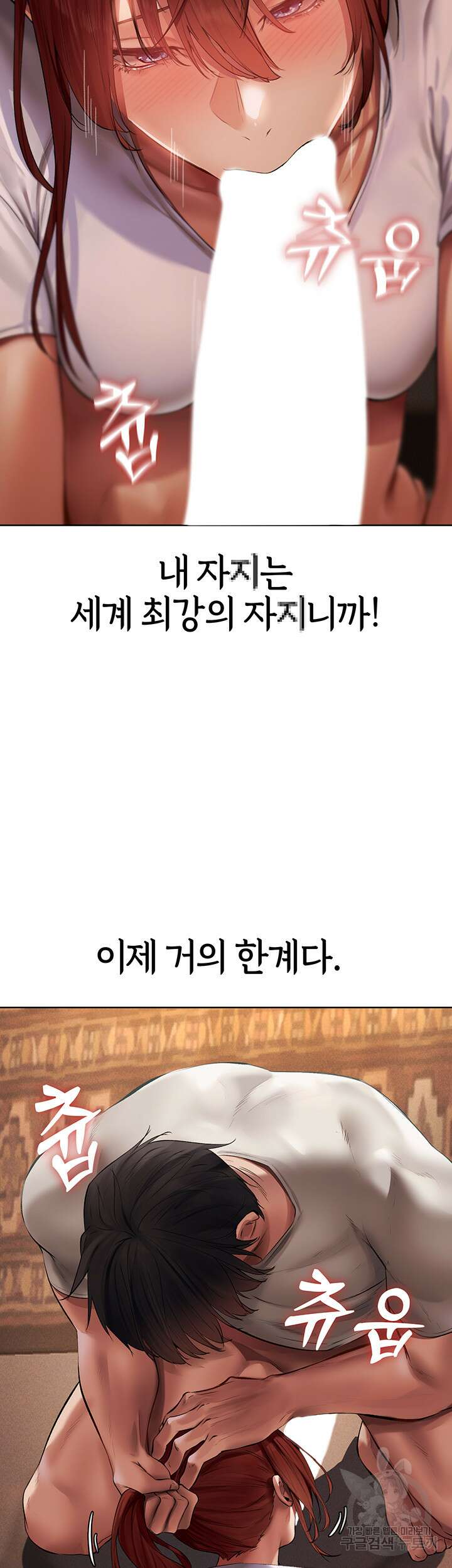이세계 밀프 헌터 23화 49