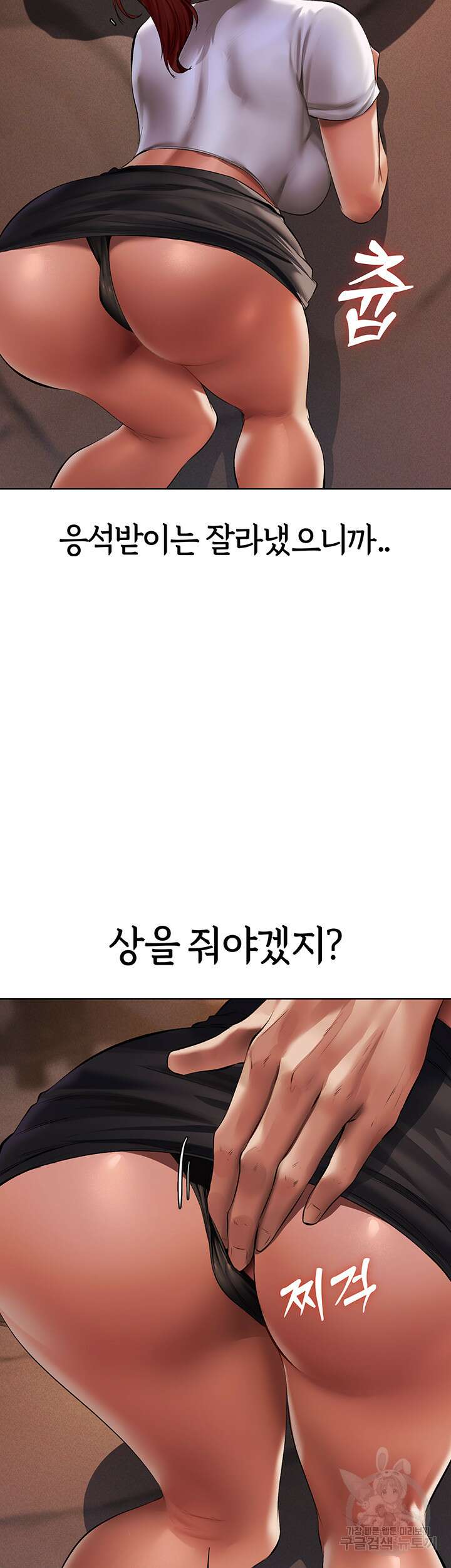 이세계 밀프 헌터 23화 50