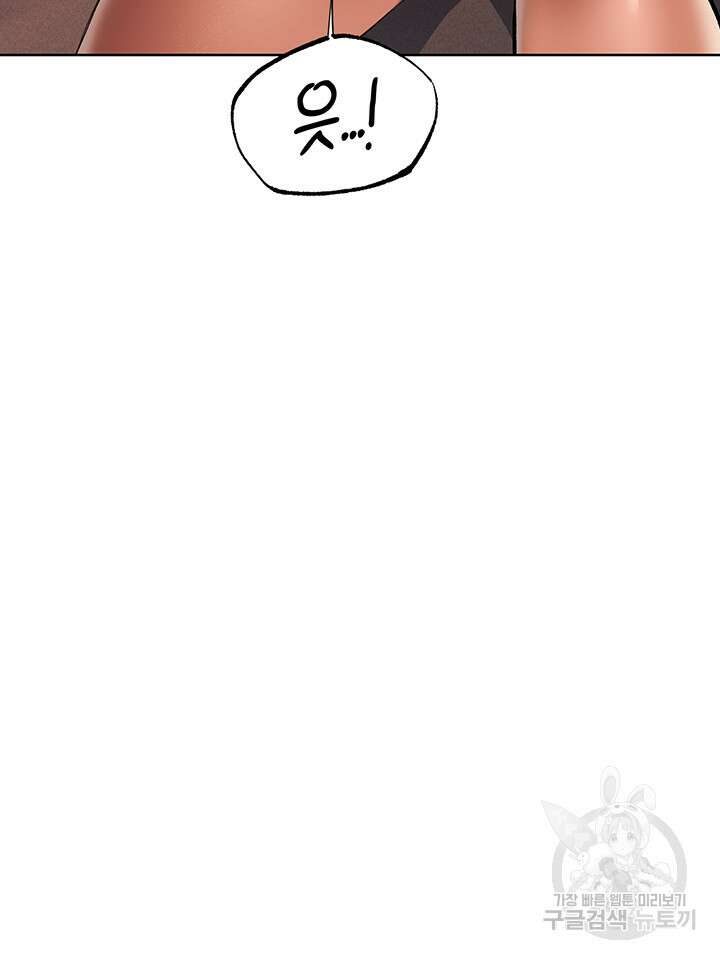 이세계 밀프 헌터 23화 51