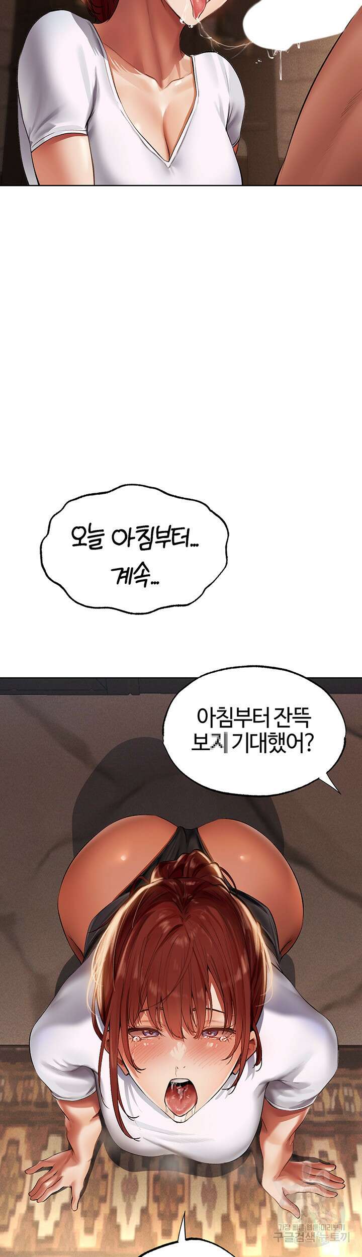 이세계 밀프 헌터 23화 53