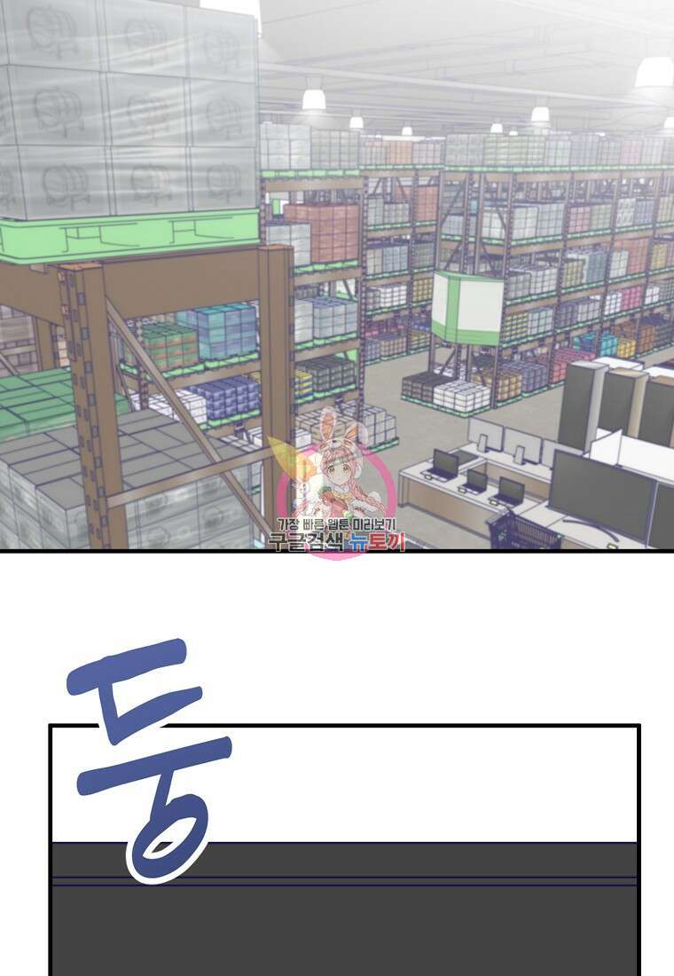 갑자기 엄마가 되었습니다 1화 1