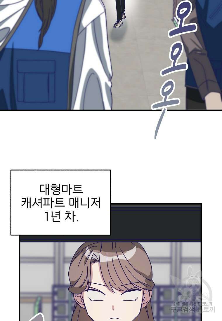 갑자기 엄마가 되었습니다 1화 3