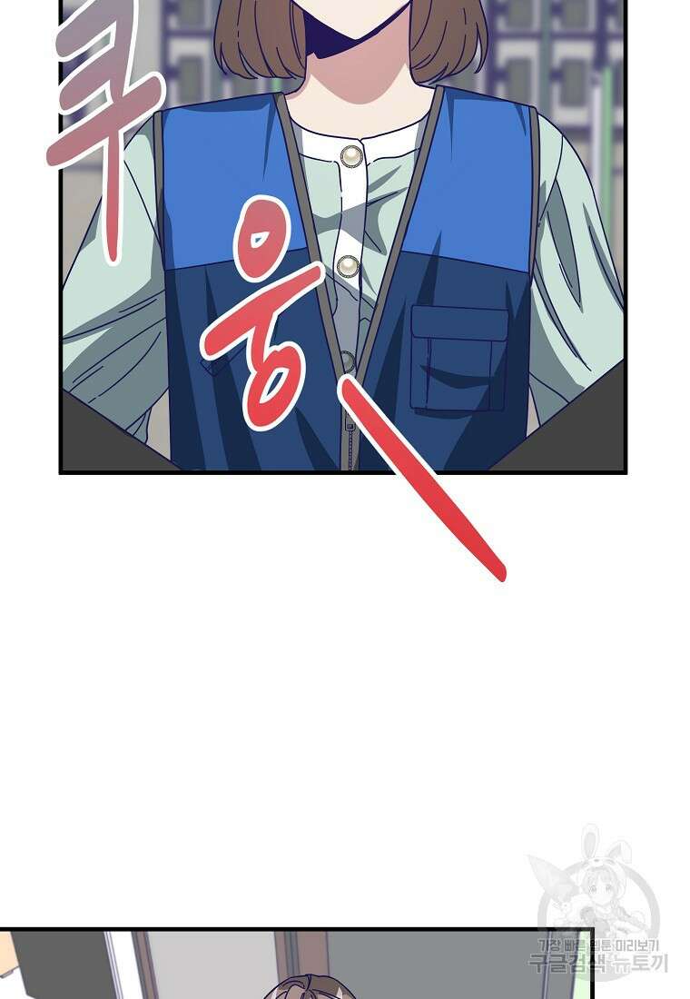 갑자기 엄마가 되었습니다 1화 4