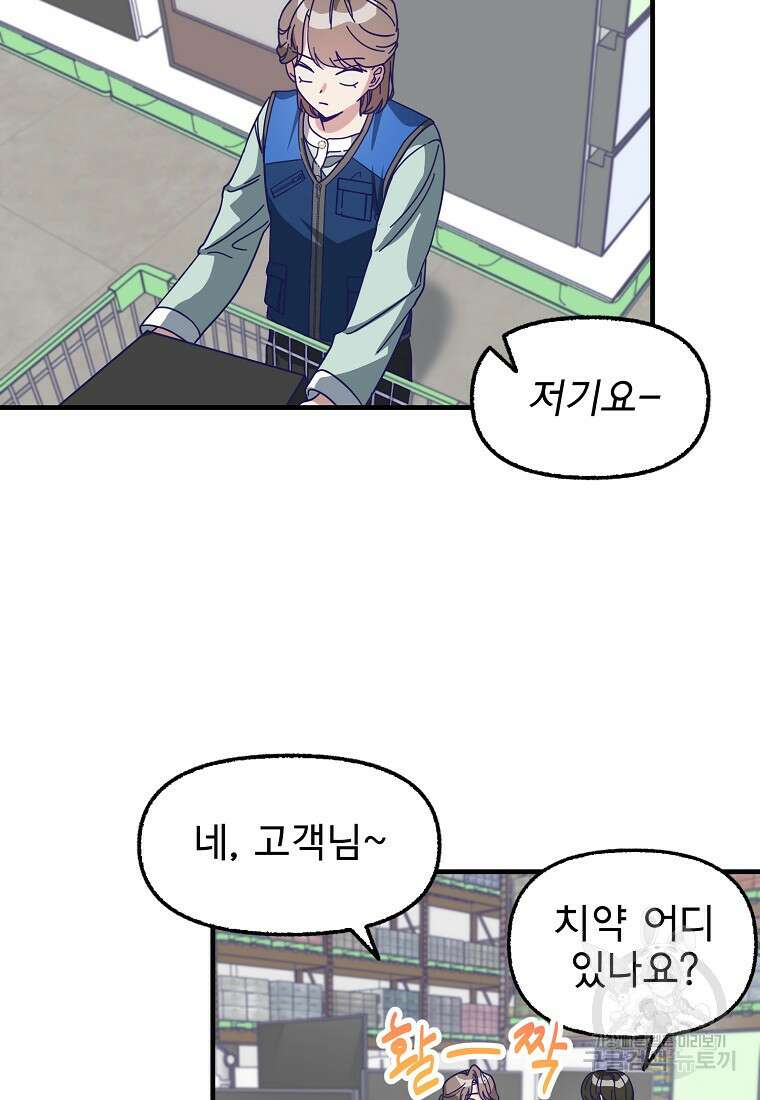 갑자기 엄마가 되었습니다 1화 5