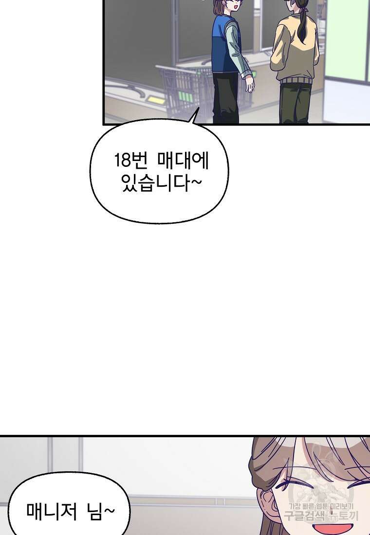 갑자기 엄마가 되었습니다 1화 6