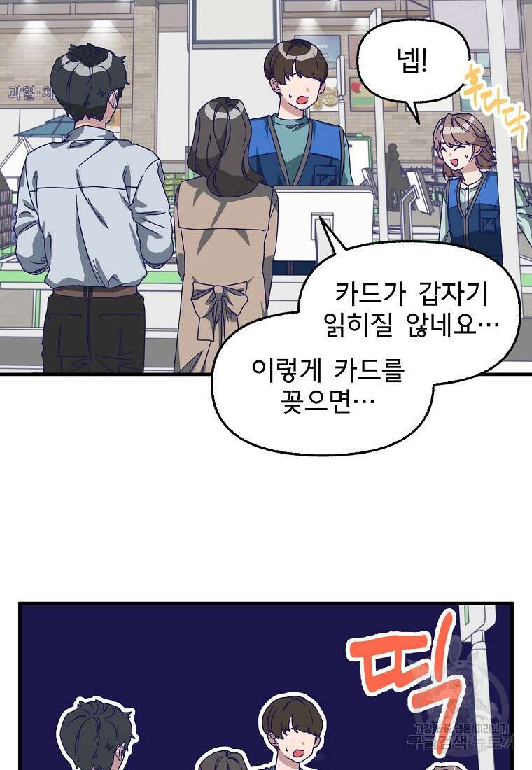 갑자기 엄마가 되었습니다 1화 8
