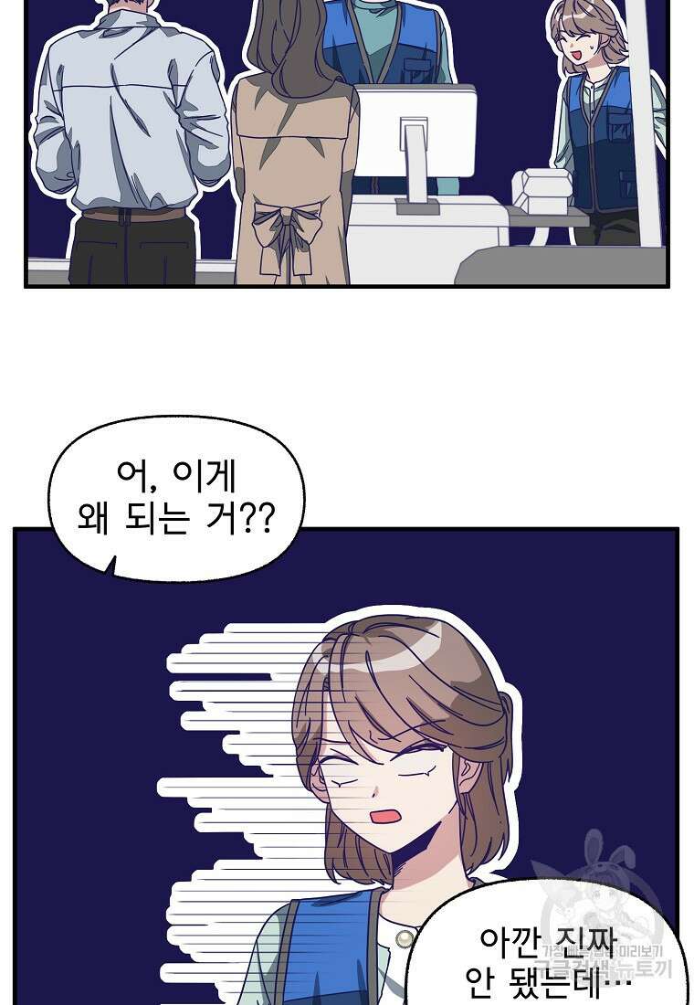 갑자기 엄마가 되었습니다 1화 9