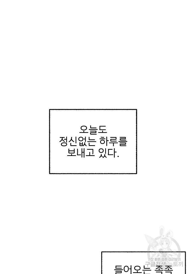 갑자기 엄마가 되었습니다 1화 11